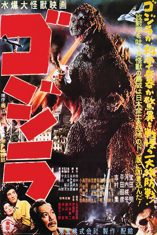 5367 Godzilla / Japan Poster