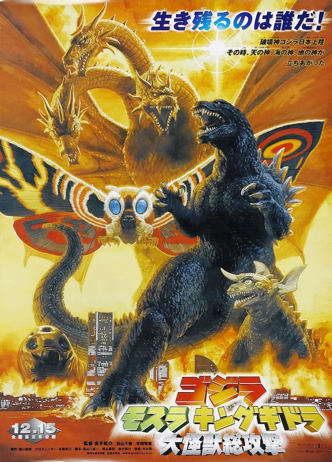 1447 Godzilla / Attack Poster