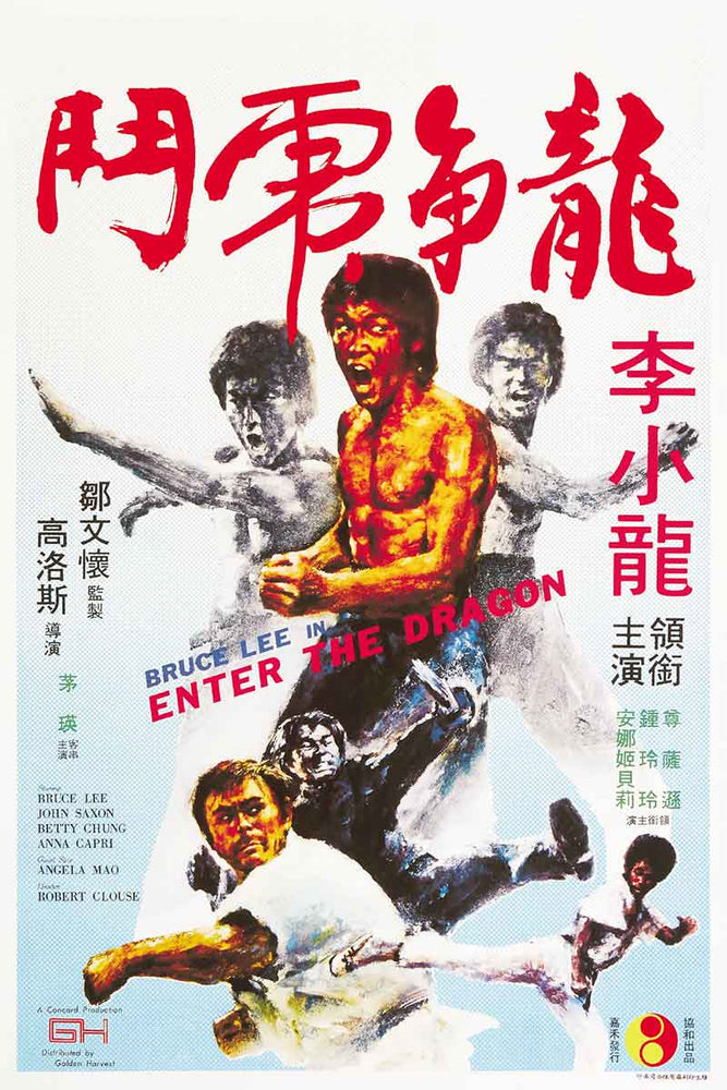 1722 Bruce Lee - Enter The Dragon Poster