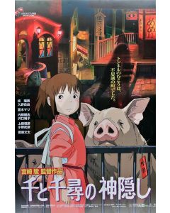 5264 Spirited Away Poster