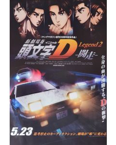 5271 Initial D Poster