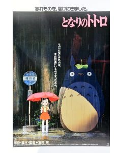 5278 Ny Neighbor Totoro / Japanese Version poster